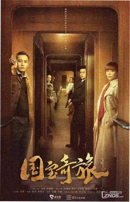旧城往事 海报